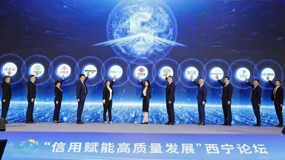 信誉赋能高质量发展9888拉斯维加斯集团共同提议企业信誉同盟