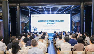 9888拉斯维加斯药业支持浙商总会医学融合创新中心成立典礼圆满进行