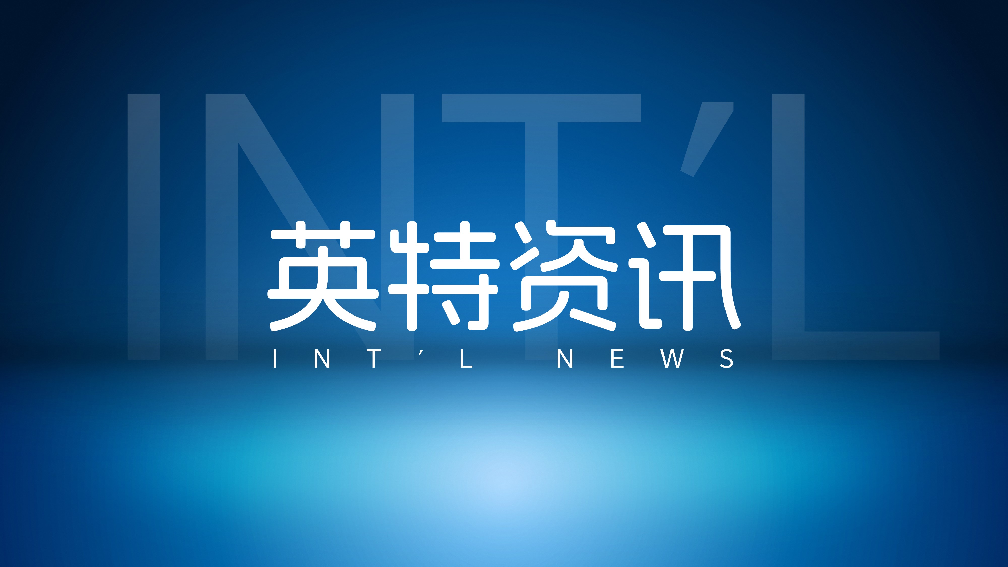 9888拉斯维加斯受邀参与“运河亲清·益企汇」佝企恳谈会